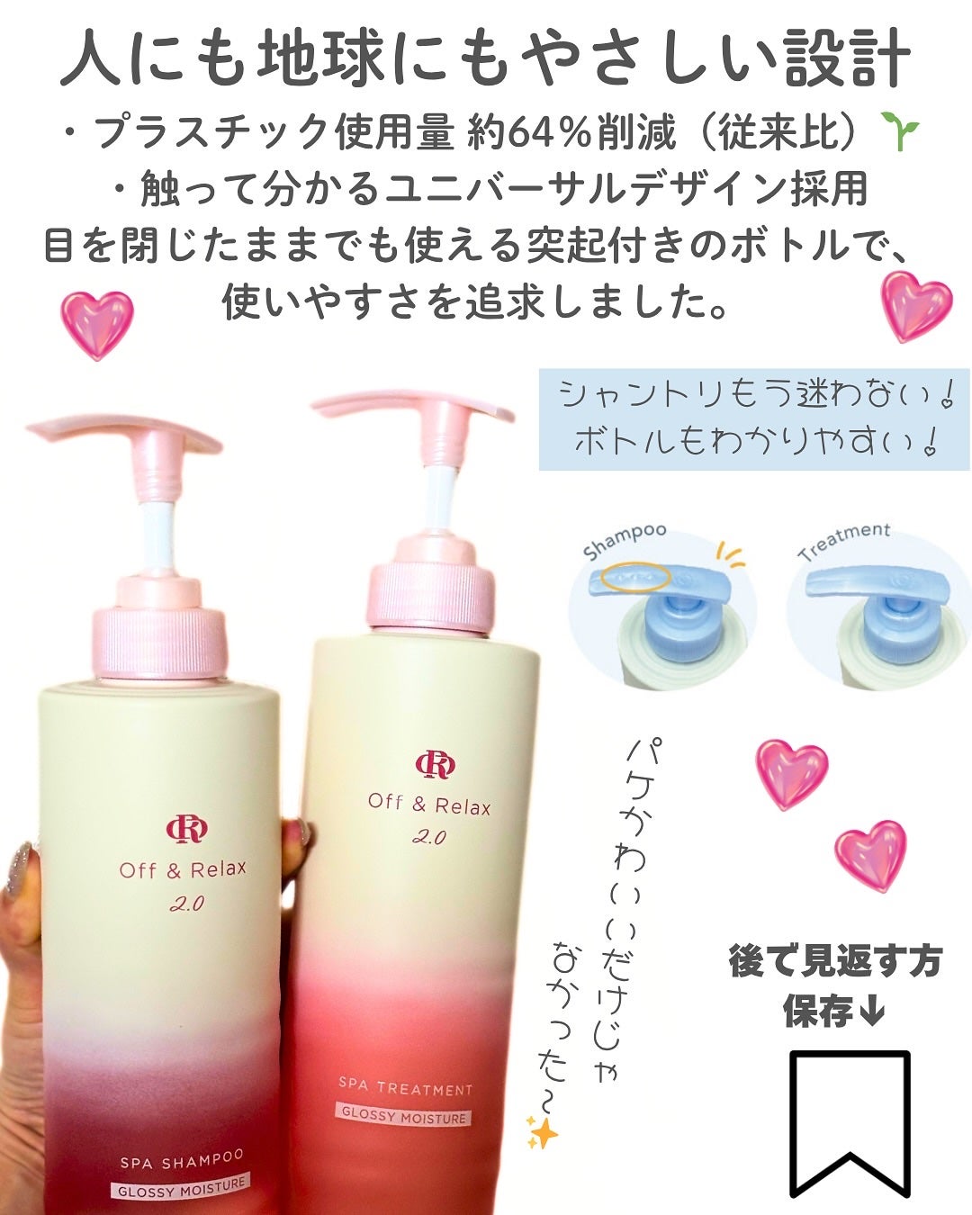 OR スパ・シャンプー グロッシーモイスチャー/トリートメント グロッシーモイスチャー/Off&Relax/市販シャンプーを使ったクチコミ(7枚目)