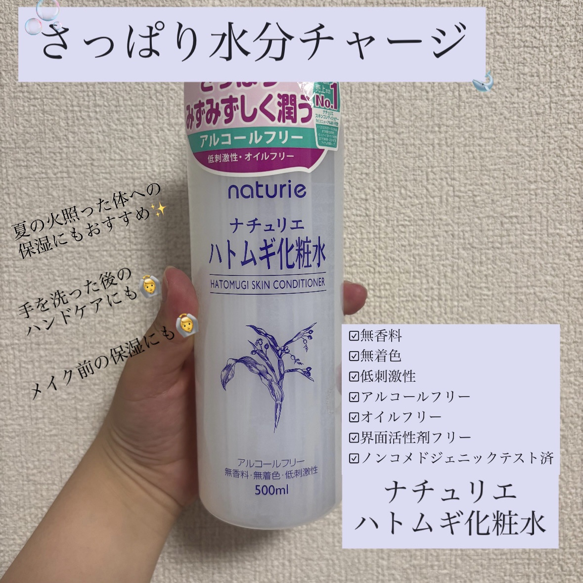 ハトムギ化粧水(ナチュリエ スキンコンディショナー R )/ナチュリエ/化粧水を使ったクチコミ（1枚目）