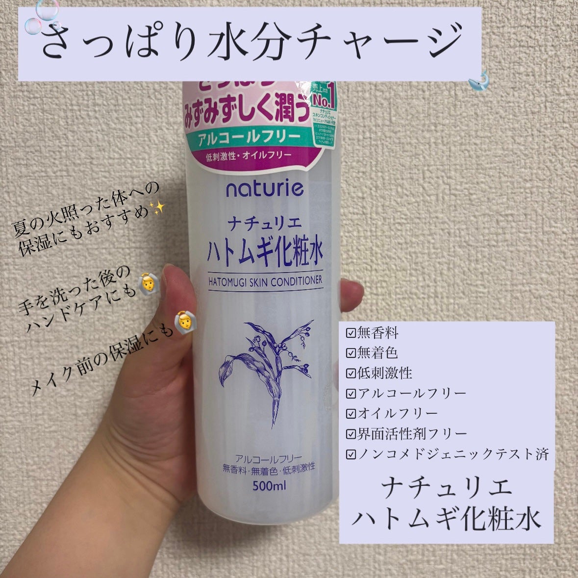 ハトムギ化粧水(ナチュリエ スキンコンディショナー R )/ナチュリエ/化粧水を使ったクチコミ(1枚目)