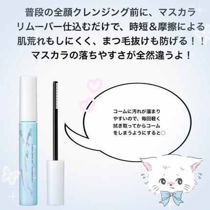 ヒロインメイクSP スピーディーマスカラリムーバー/ヒロインメイク/ポイントメイクリムーバーを使ったクチコミ(3枚目)