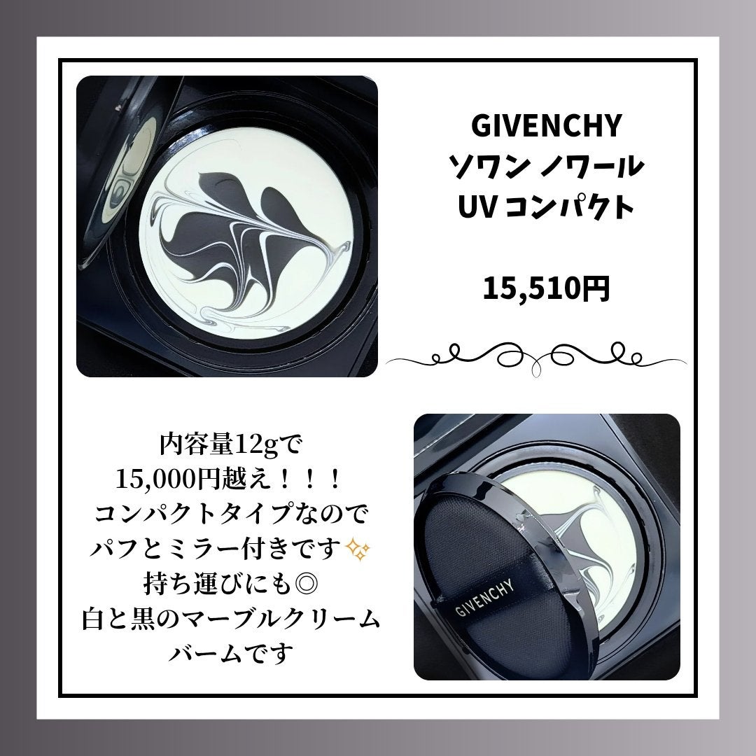 ソワン ノワール UV コンパクト/GIVENCHY/日焼け止めローションを使ったクチコミ(2枚目)