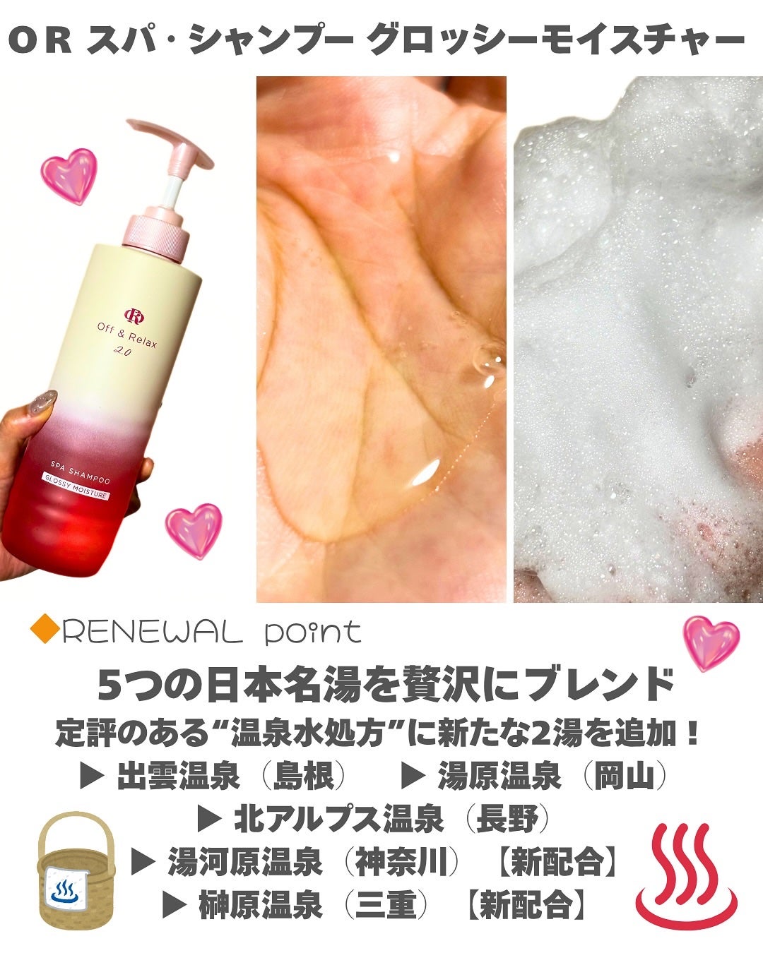 OR スパ・シャンプー グロッシーモイスチャー/トリートメント グロッシーモイスチャー/Off&Relax/市販シャンプーを使ったクチコミ(3枚目)