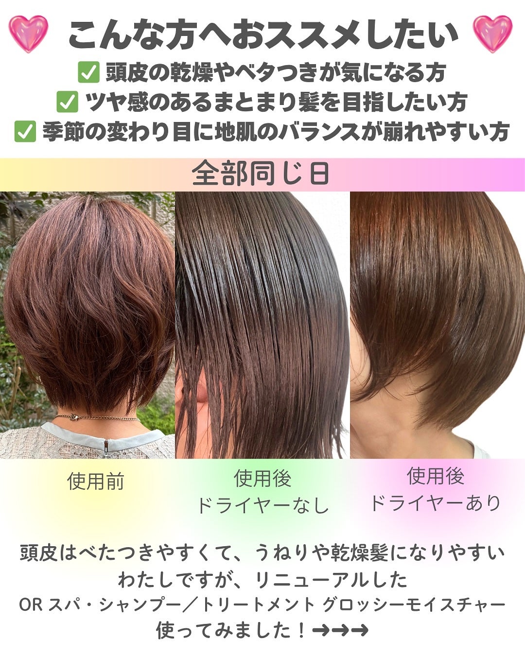 OR スパ・シャンプー グロッシーモイスチャー/トリートメント グロッシーモイスチャー/Off&Relax/市販シャンプーを使ったクチコミ(2枚目)