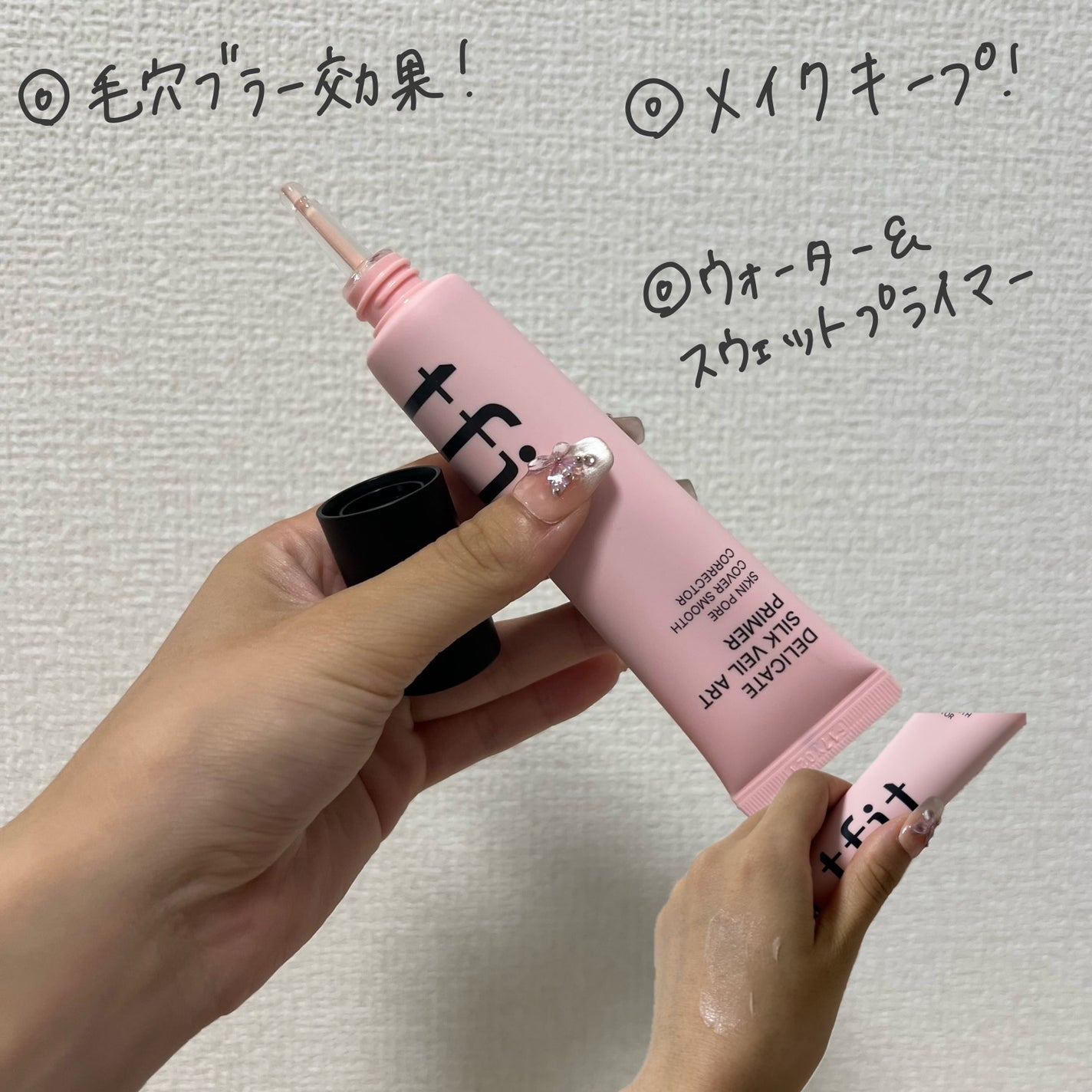 デリケートシルクベールアートプライマー/TFIT/化粧下地を使ったクチコミ(2枚目)