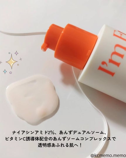 アプリコットクリアサンセラム/I'm from/日焼け止めローションを使ったクチコミ(3枚目)