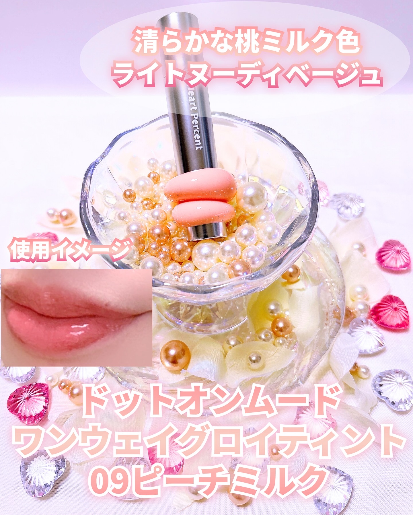 ドットオンムードリップペンシル 22 サーモンピーチ/Heart Percent/リップライナーを使ったクチコミ（2枚目）