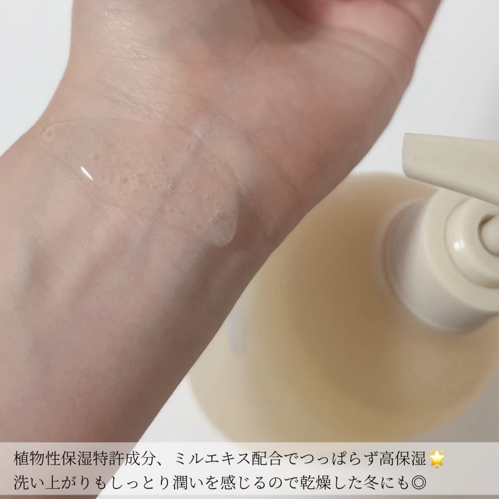 パフューム ボディウォッシュ ホワイトムスク&アンバー/LAVOIR/ボディソープを使ったクチコミ（3枚目）