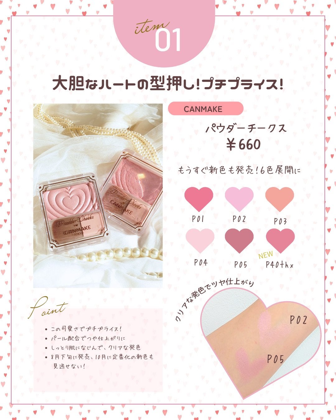 パウダーチークス/キャンメイク/パウダーチークを使ったクチコミ(2枚目)