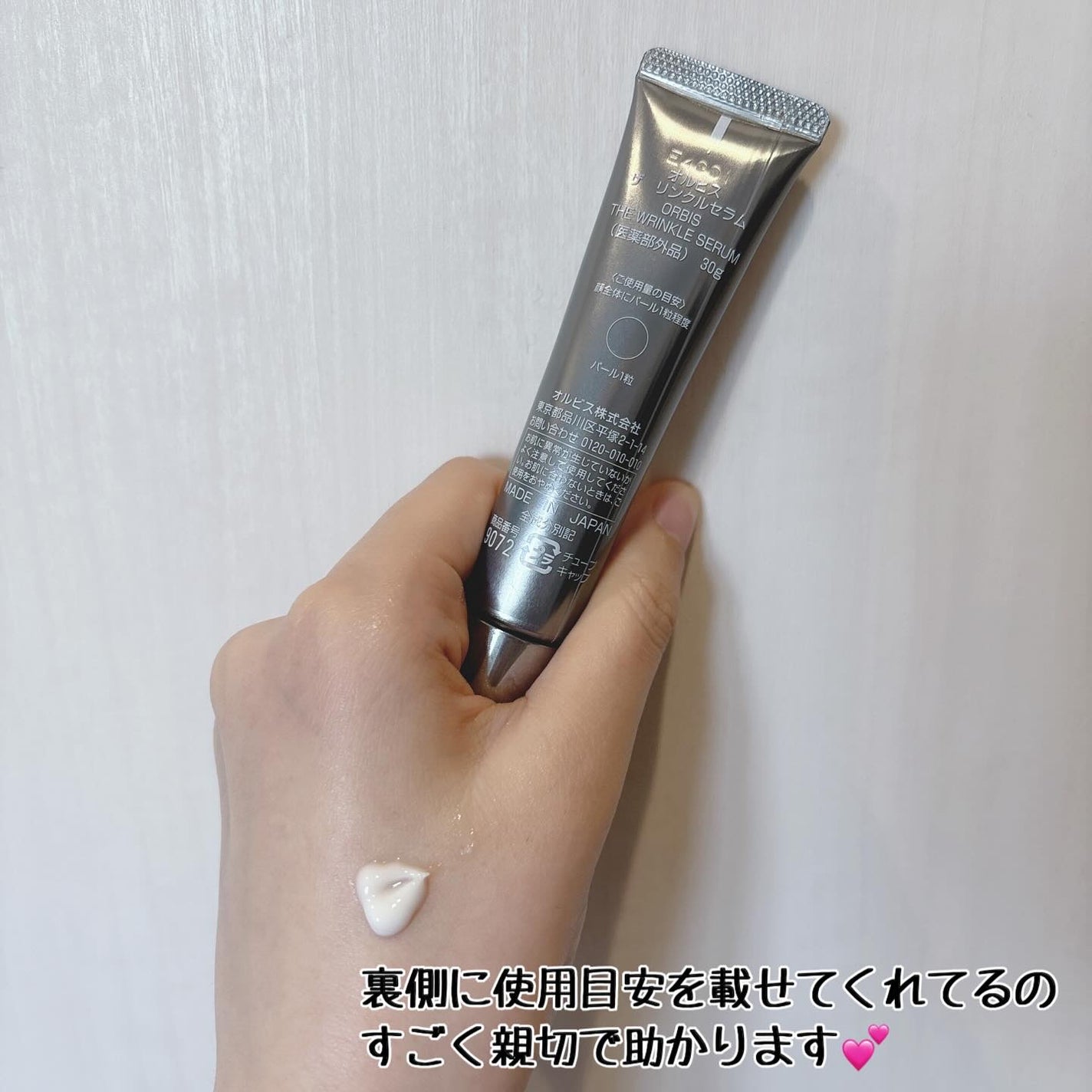 オルビス ザ リンクルセラム/オルビス/美容液を使ったクチコミ(2枚目)