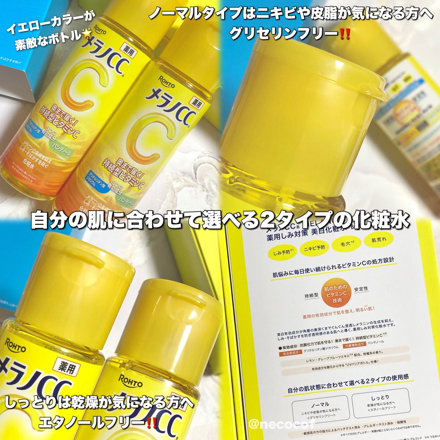 薬用しみ対策 美白化粧水/メラノCC/化粧水を使ったクチコミ(3枚目)