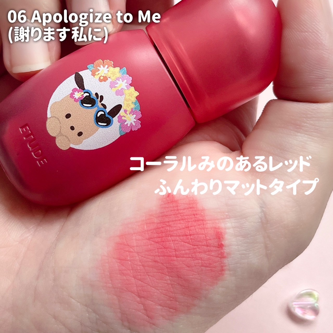 フィクシングティント/ETUDE/リップティントを使ったクチコミ（3枚目）