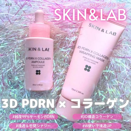 3D PDRN X コラーゲンアンプル/SKIN&LAB/美容液を使ったクチコミ(1枚目)