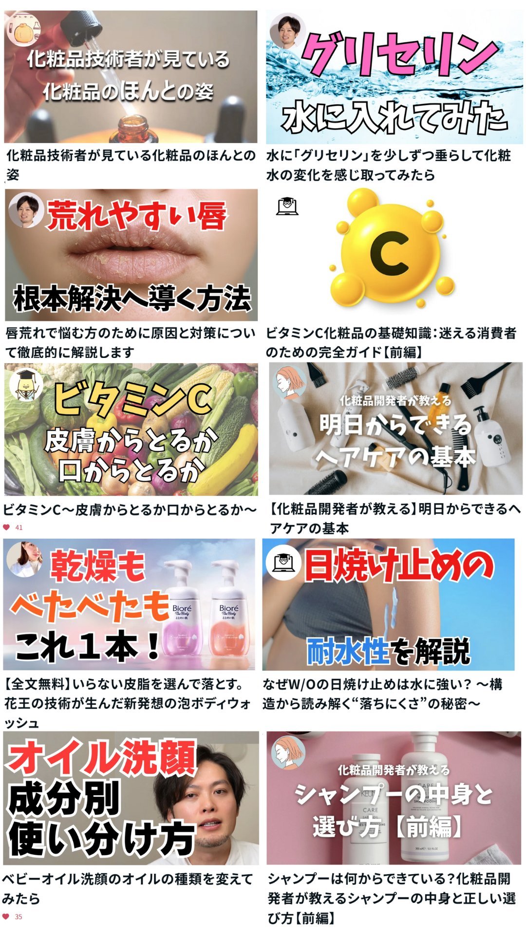 美容を「なんとなく」から「深く理解する」ものに変えるメールマガジン、それが「コスメの森」です。マニアックだけど価値がある本質に迫る記事ばかりで、高評価をいただいています。月初に入れば過去記事から最新記事までまるっと読めるのでお得です。ご入会