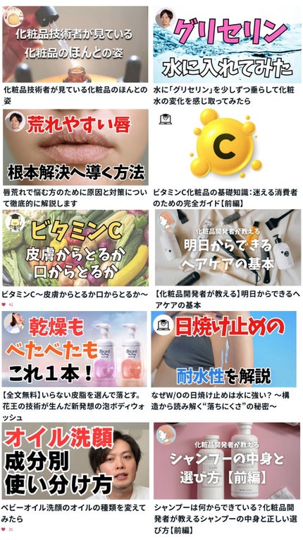 みついだいすけ on LIPS 「美容を「なんとなく」から「深く理解する」ものに変えるメールマガ..」(1枚目)