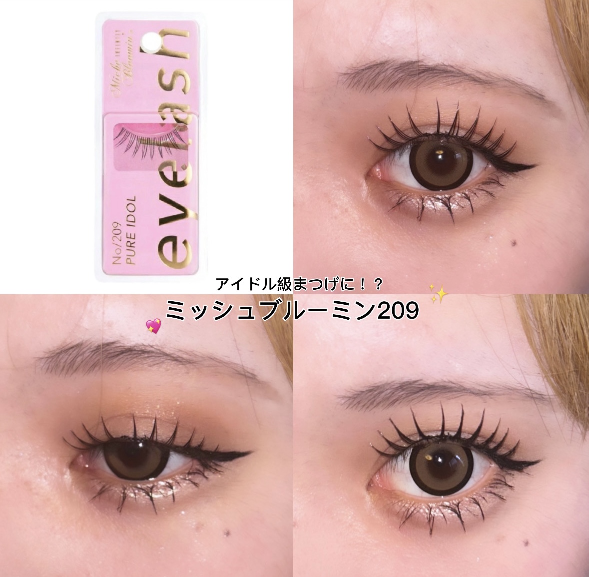 ミッシュブルーミン アイラッシュ インフィニティライン/ミッシュブルーミン/つけまつげを使ったクチコミ（1枚目）