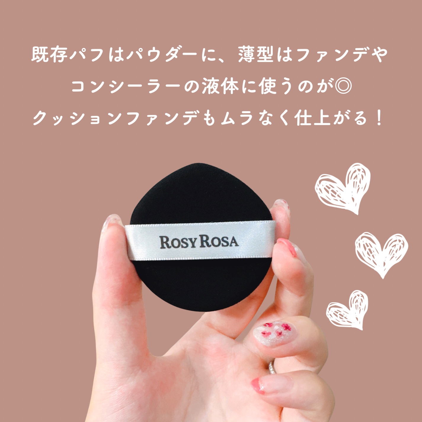 マルチファンデパフ2P 〈スリム〉/ロージーローザ/パフ・スポンジを使ったクチコミ（3枚目）