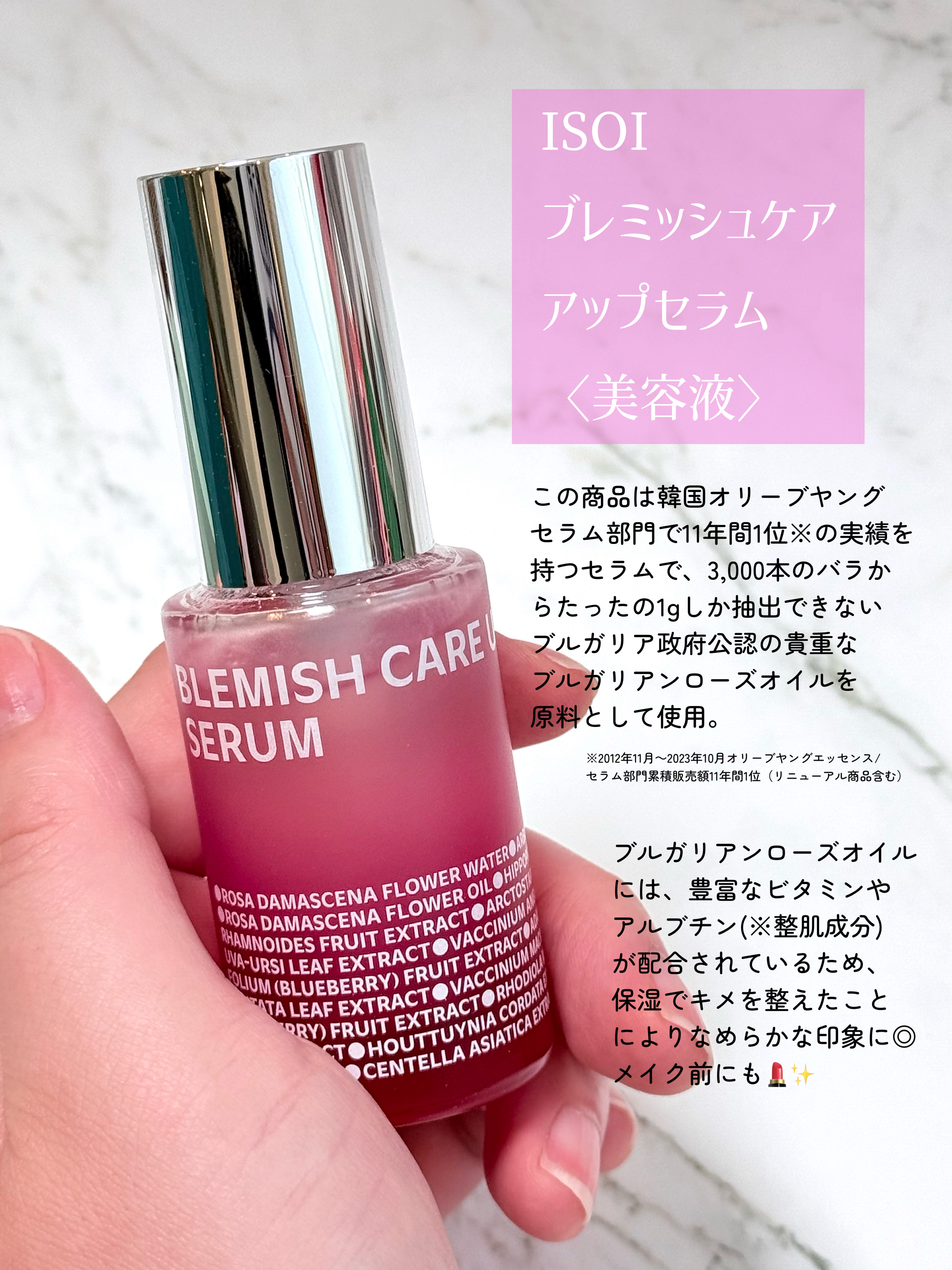ブレミッシュケアアップ セラム/ISOI/美容液を使ったクチコミ（2枚目）