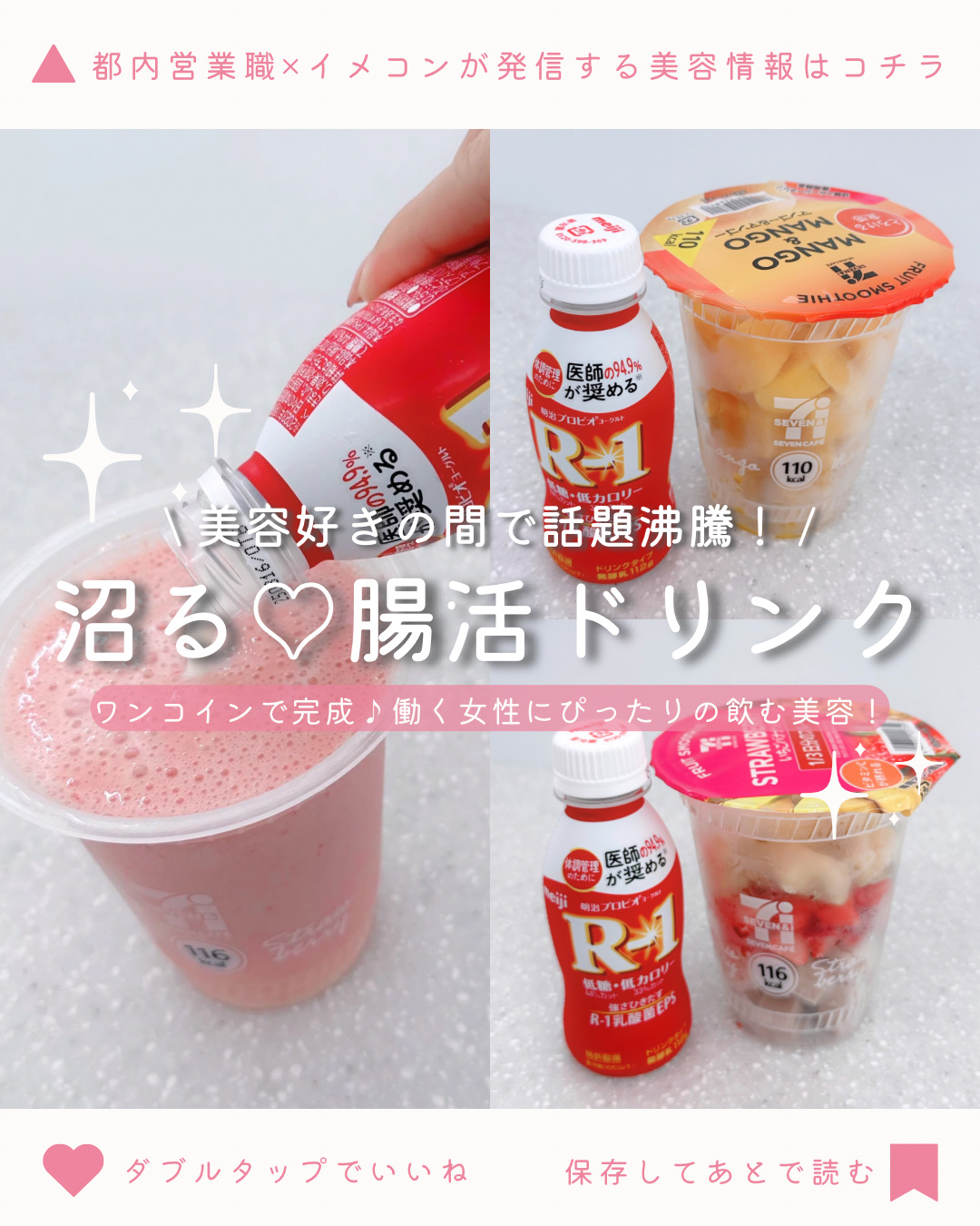 明治ヨーグルトR-1 ドリンクタイプ/明治/飲むヨーグルトを使ったクチコミ（1枚目）