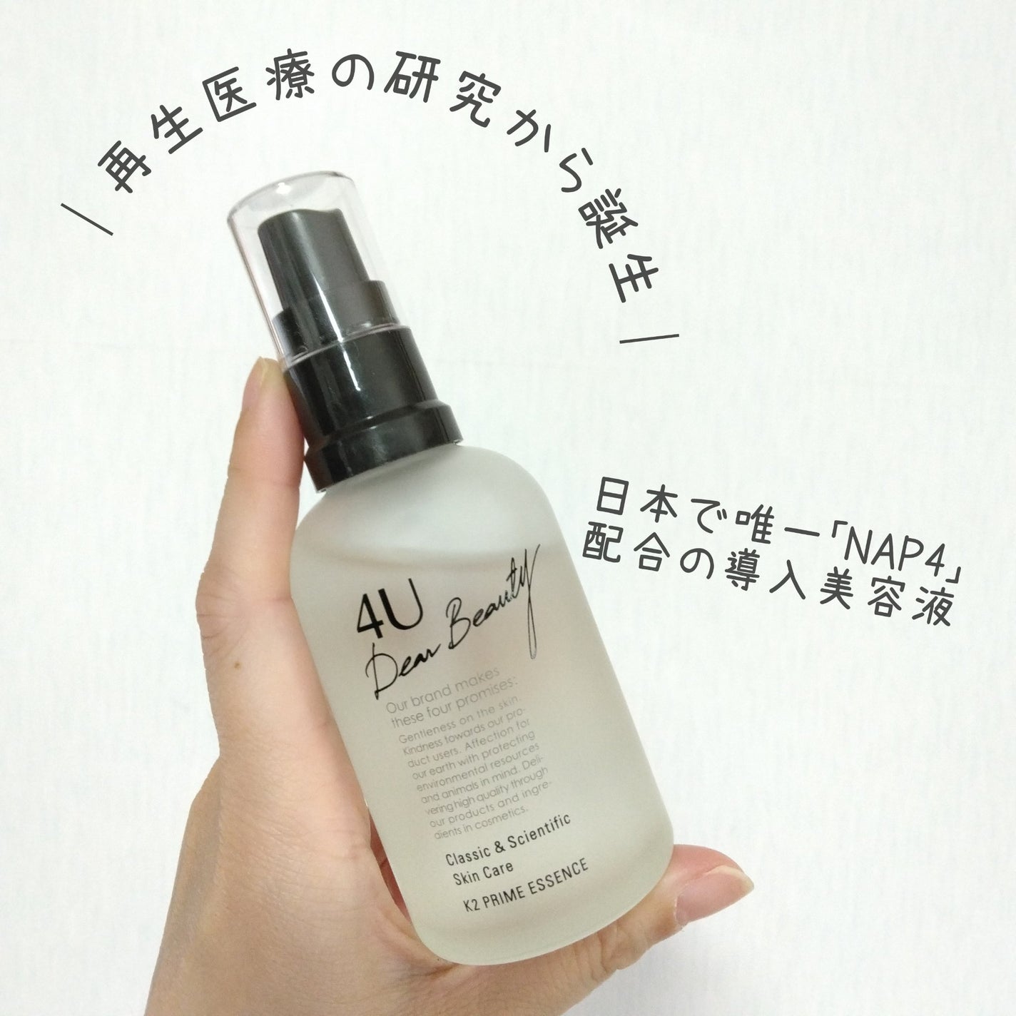 K2プライムエッセンス/4U Dear Beauty/美容液を使ったクチコミ(4枚目)