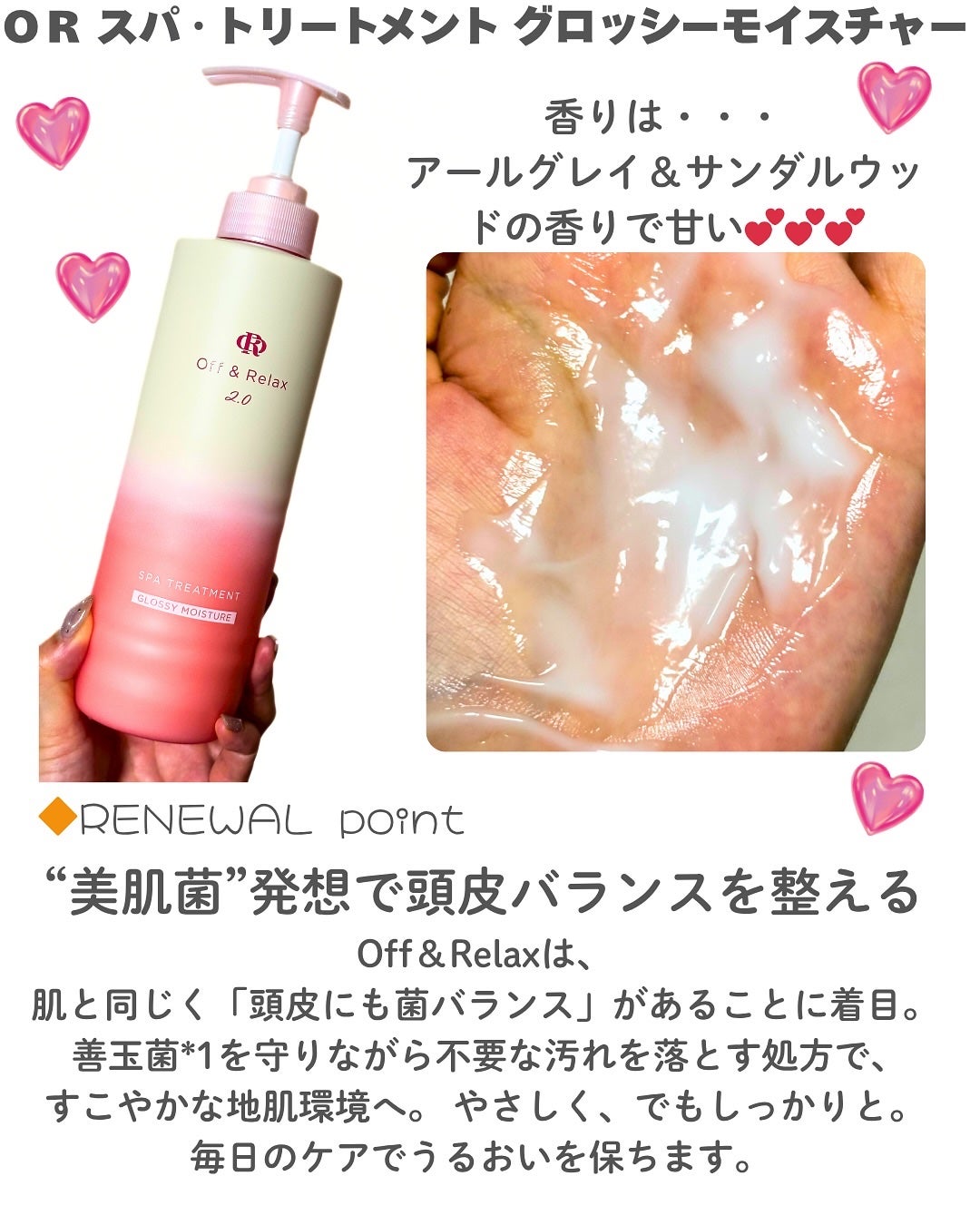 OR スパ・シャンプー グロッシーモイスチャー/トリートメント グロッシーモイスチャー/Off&Relax/市販シャンプーを使ったクチコミ(5枚目)