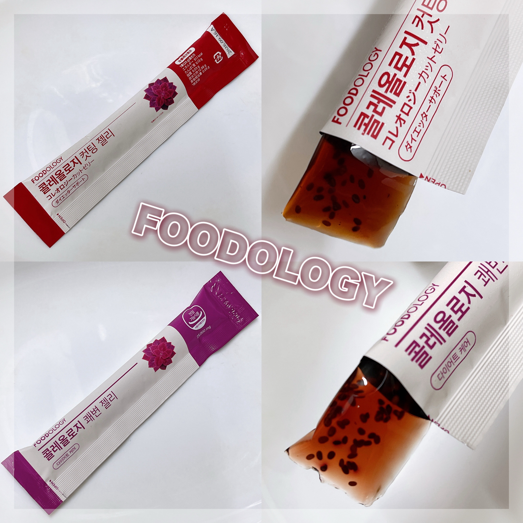 コレオロジーカットゼリー/FOODOLOGY/食品を使ったクチコミ（2枚目）