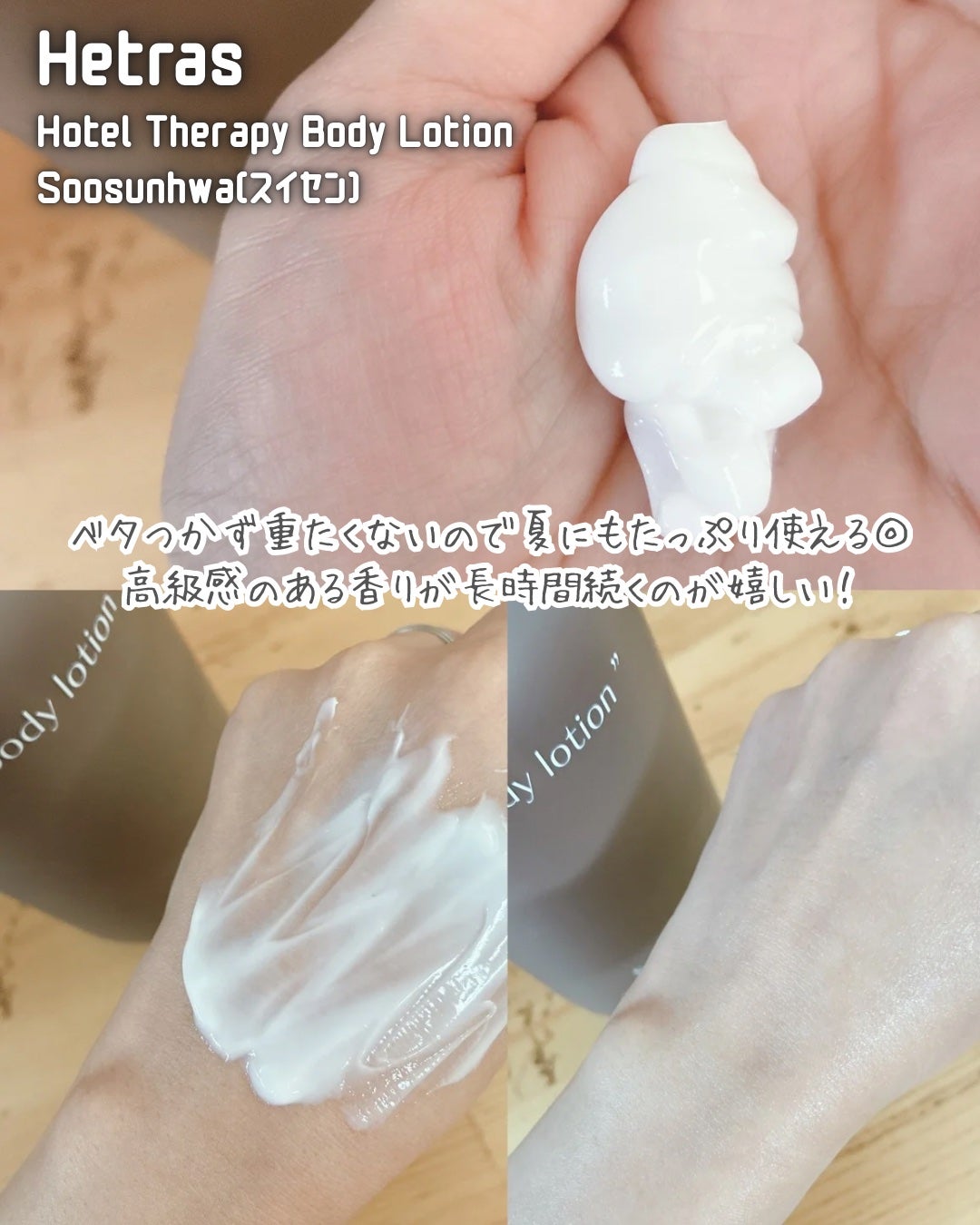ヘトラス ボディーローション/hetras/その他スキンケアを使ったクチコミ(3枚目)