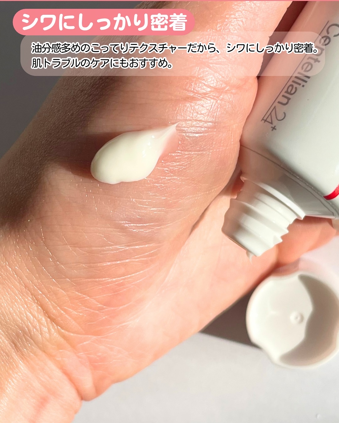 マデカクリームタイムリバース/センテリアン24/フェイスクリームを使ったクチコミ（3枚目）