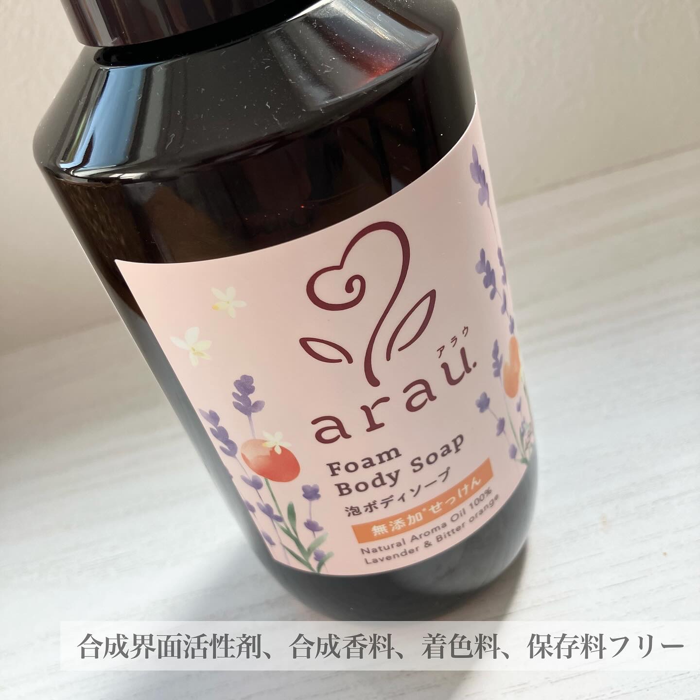 泡ボディソープ/arau.(アラウ)/ボディソープを使ったクチコミ（2枚目）