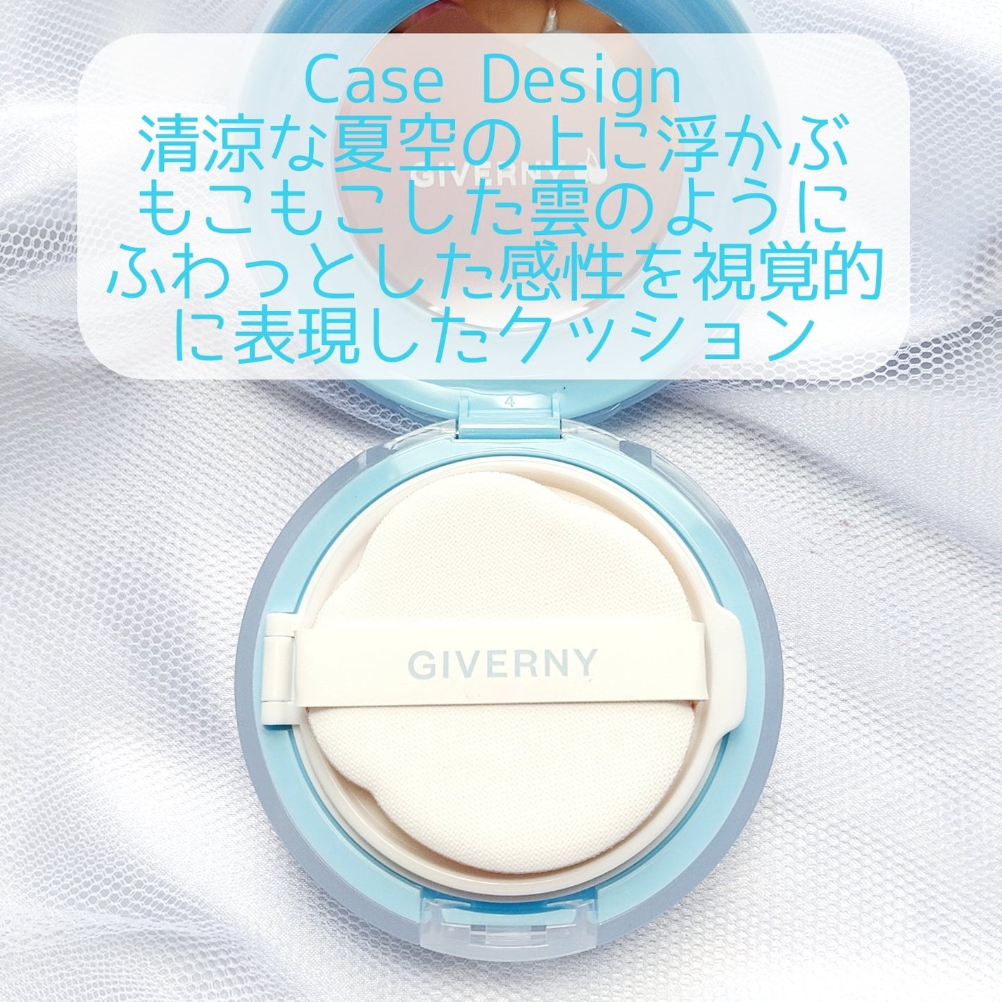 クラウドメッシュクッション/GIVERNY/クッションファンデーションを使ったクチコミ(2枚目)