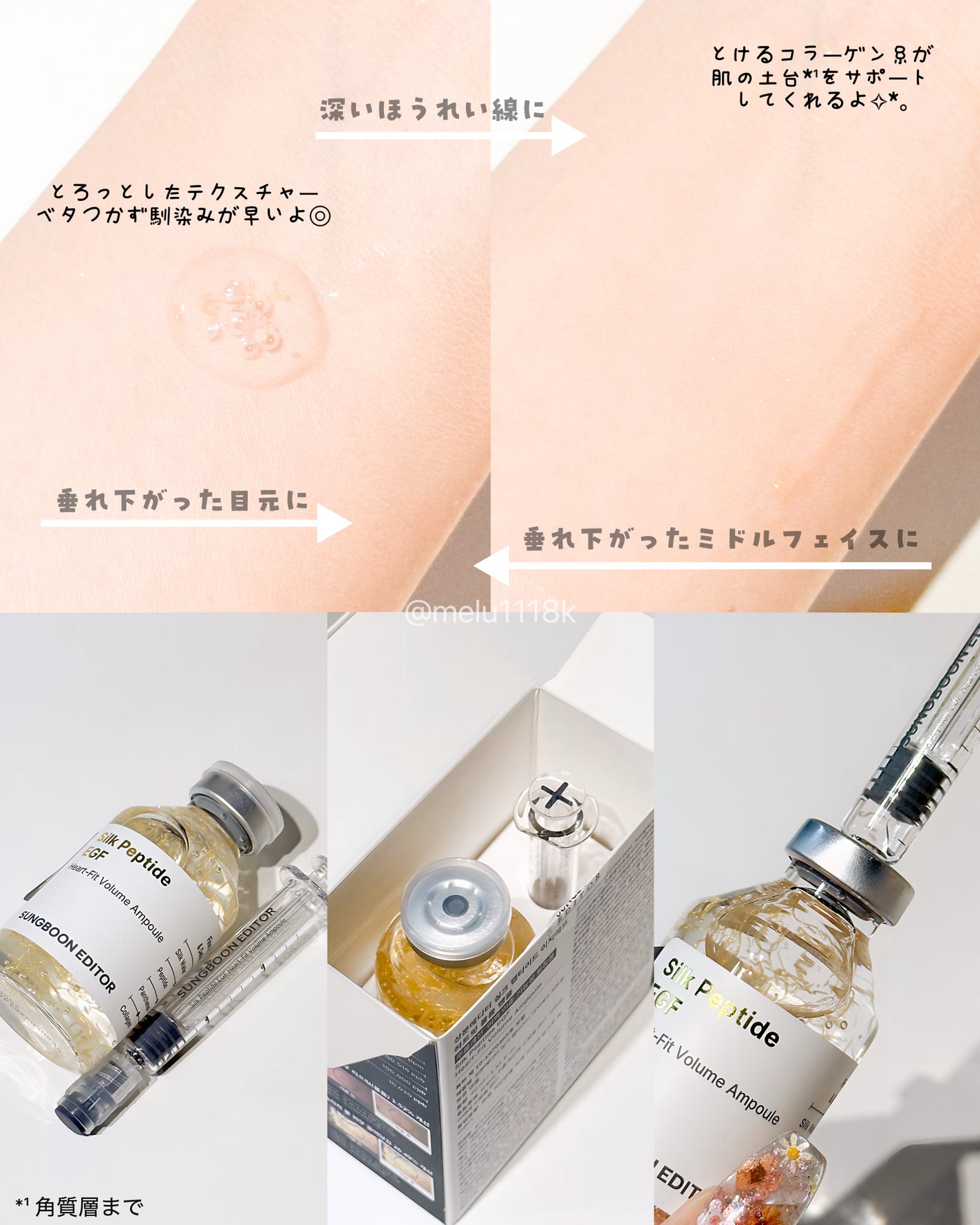 シルクペプチドインテンシブリフティングアンプル/SUNGBOON EDITOR(成分エディター)/美容液を使ったクチコミ(2枚目)