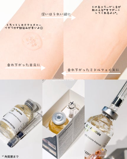 シルクペプチドインテンシブリフティングアンプル/SUNGBOON EDITOR(成分エディター)/美容液を使ったクチコミ(2枚目)