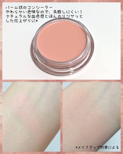 カモフラージュ コンシーラーチーク 01/ブリリアージュ/クリームコンシーラーを使ったクチコミ(2枚目)