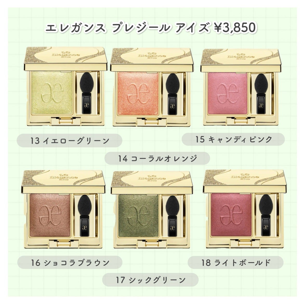 エレガンス プレジール アイズ/Elégance/単色アイシャドウを使ったクチコミ(4枚目)