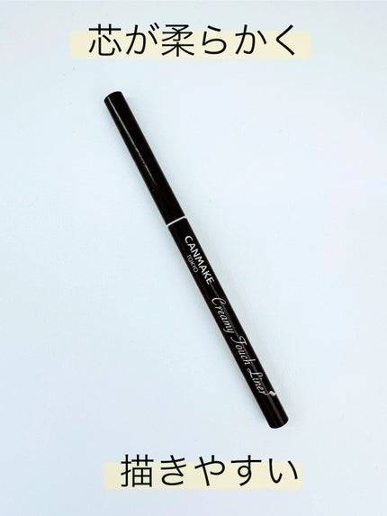 クリーミータッチライナー/キャンメイク/ジェルアイライナーを使ったクチコミ(1枚目)