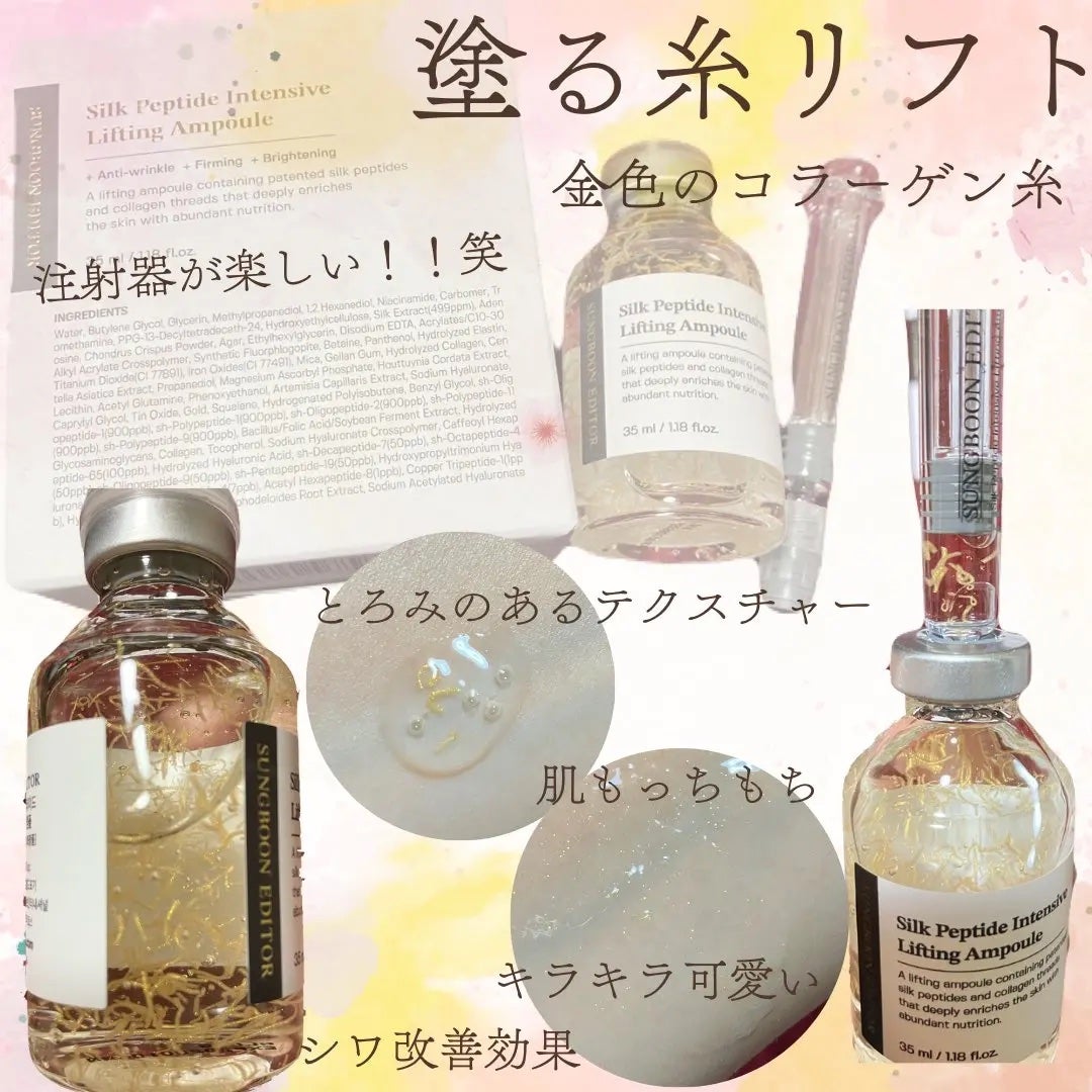 はる フォロバ100♡ on LIPS 「#milktouch高麗山参ゴールドPDRNダブルブースティン..」(2枚目)