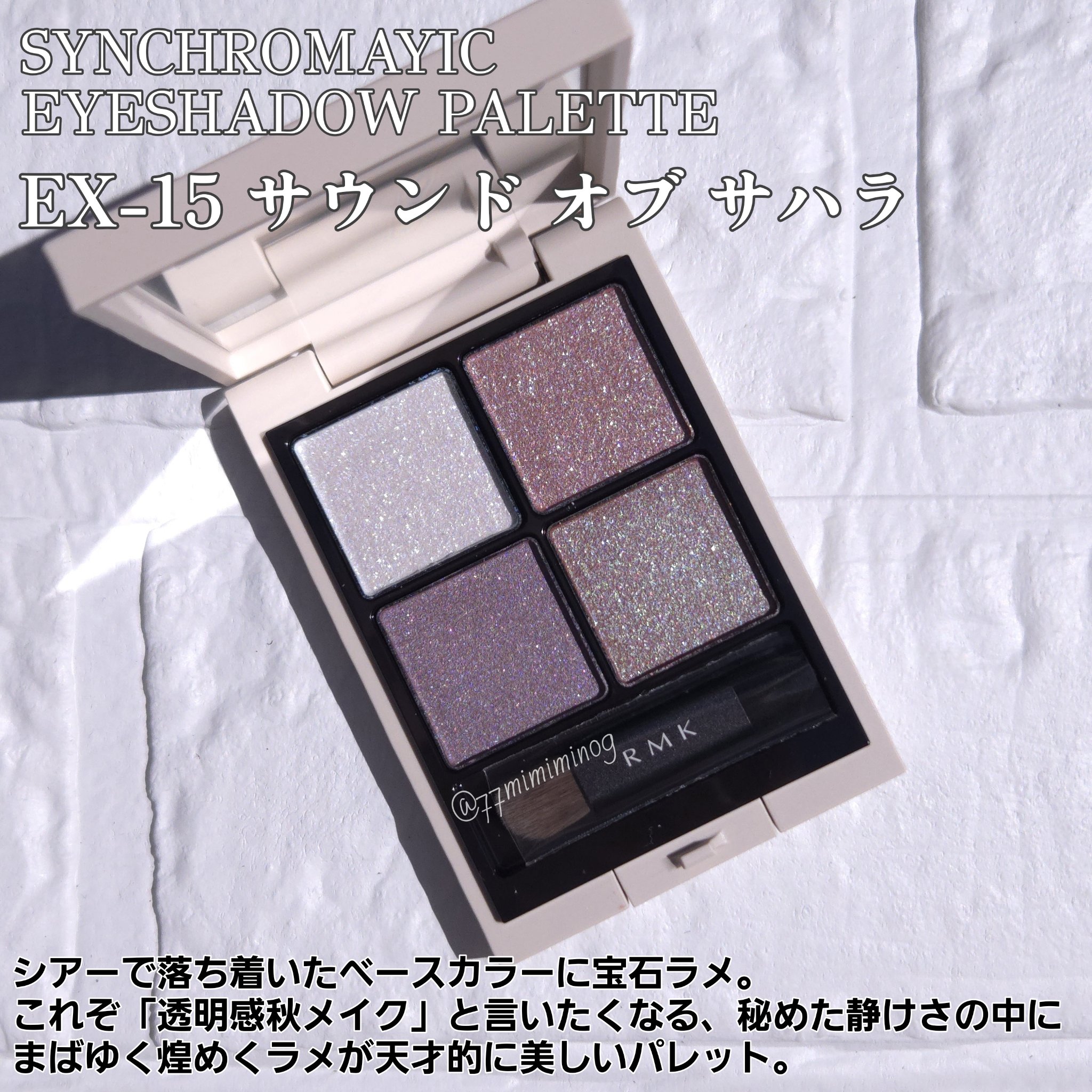 RMK ベルベットシーン リップカラー EX-02 ウィストフル ネスト/RMK/口紅を使ったクチコミ（2枚目）