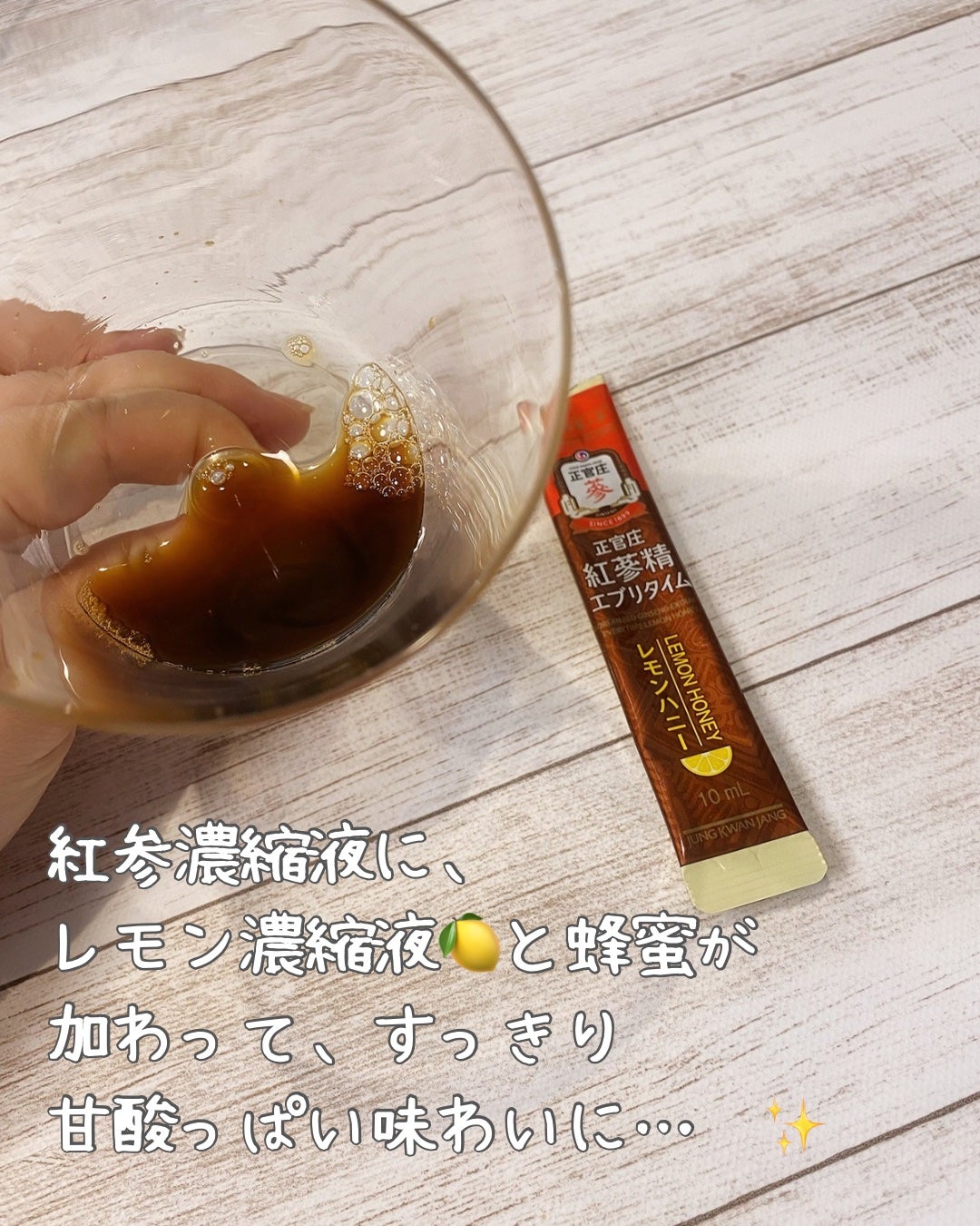 ジョンガンジャン 紅参精エブリタイム レモンハニー/正官庄/栄養ドリンクを使ったクチコミ(3枚目)