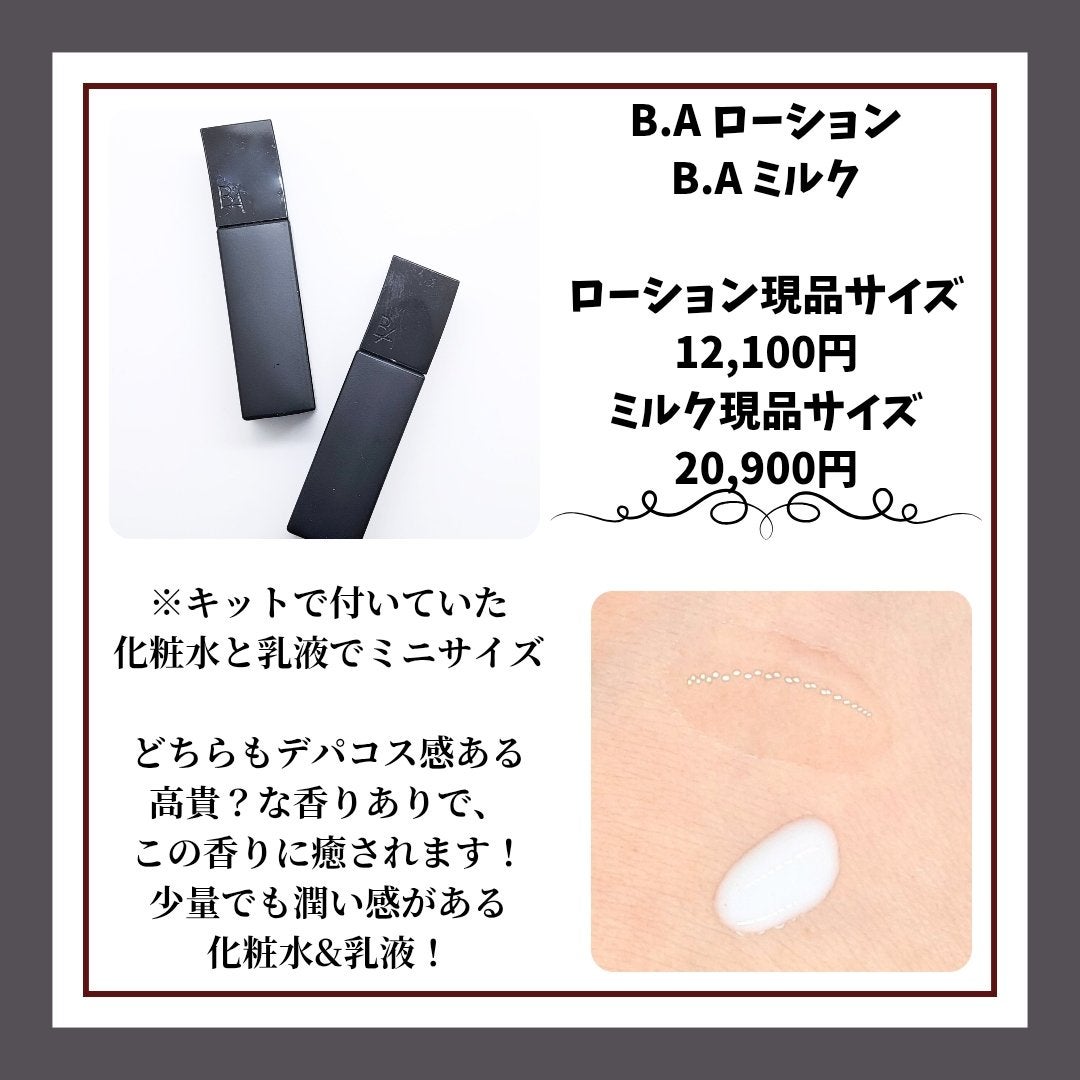 B.A ローション/B.A/化粧水を使ったクチコミ(2枚目)