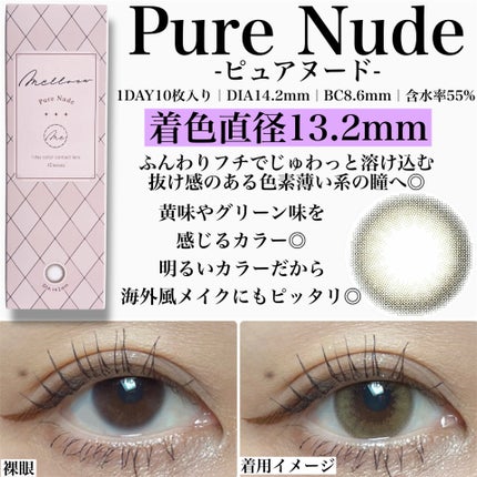 melloew 1day/melloew/ワンデー(1DAY)カラコンを使ったクチコミ(7枚目)