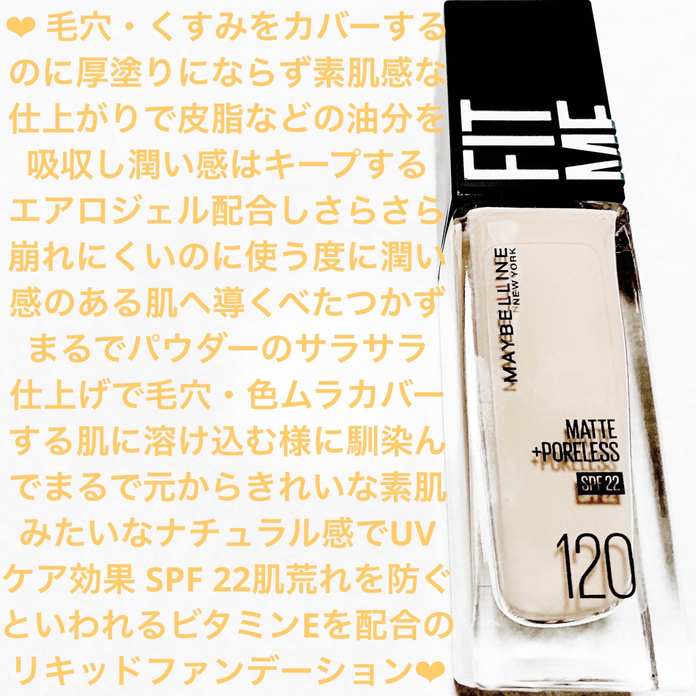 フィットミー リキッドファンデーション R/MAYBELLINE NEW YORK/リキッドファンデーションを使ったクチコミ(1枚目)
