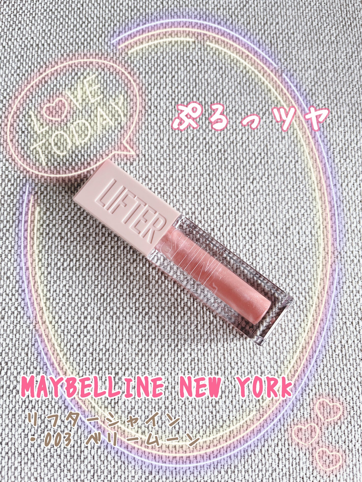 リフターシャイン/MAYBELLINE NEW YORK/リップグロスを使ったクチコミ(1枚目)