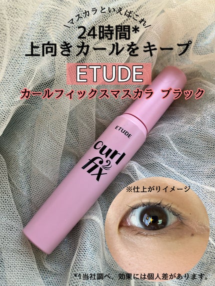 カールフィックスマスカラ/ETUDE/マスカラを使ったクチコミ(1枚目)