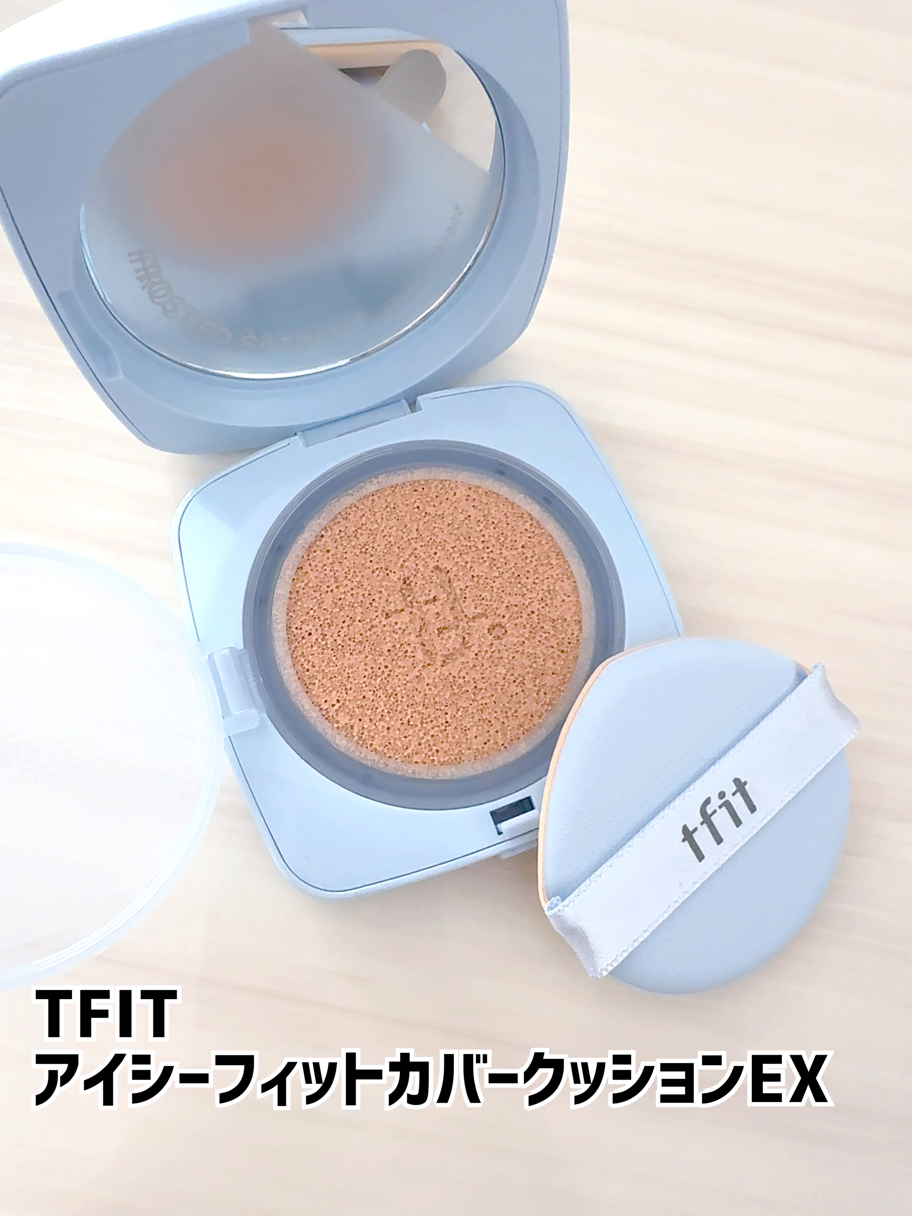 アイシーフィットカバークッションEX/TFIT/クッションファンデーションを使ったクチコミ（1枚目）