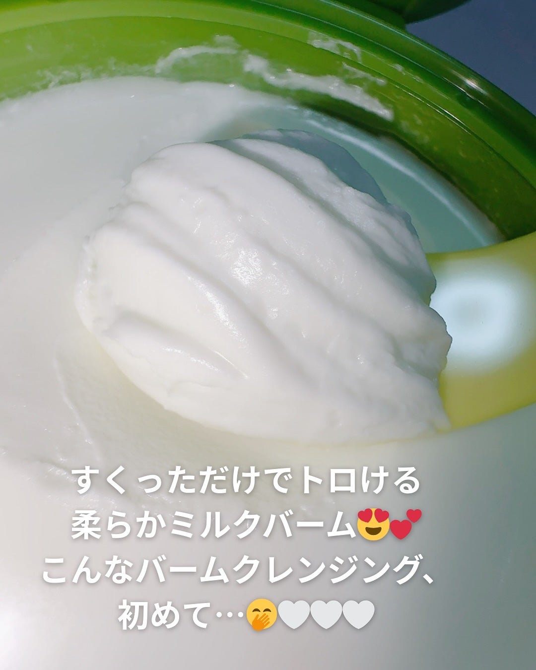 緑豆毛穴クレンジングミルクバーム/beplain/クレンジングバームを使ったクチコミ(3枚目)