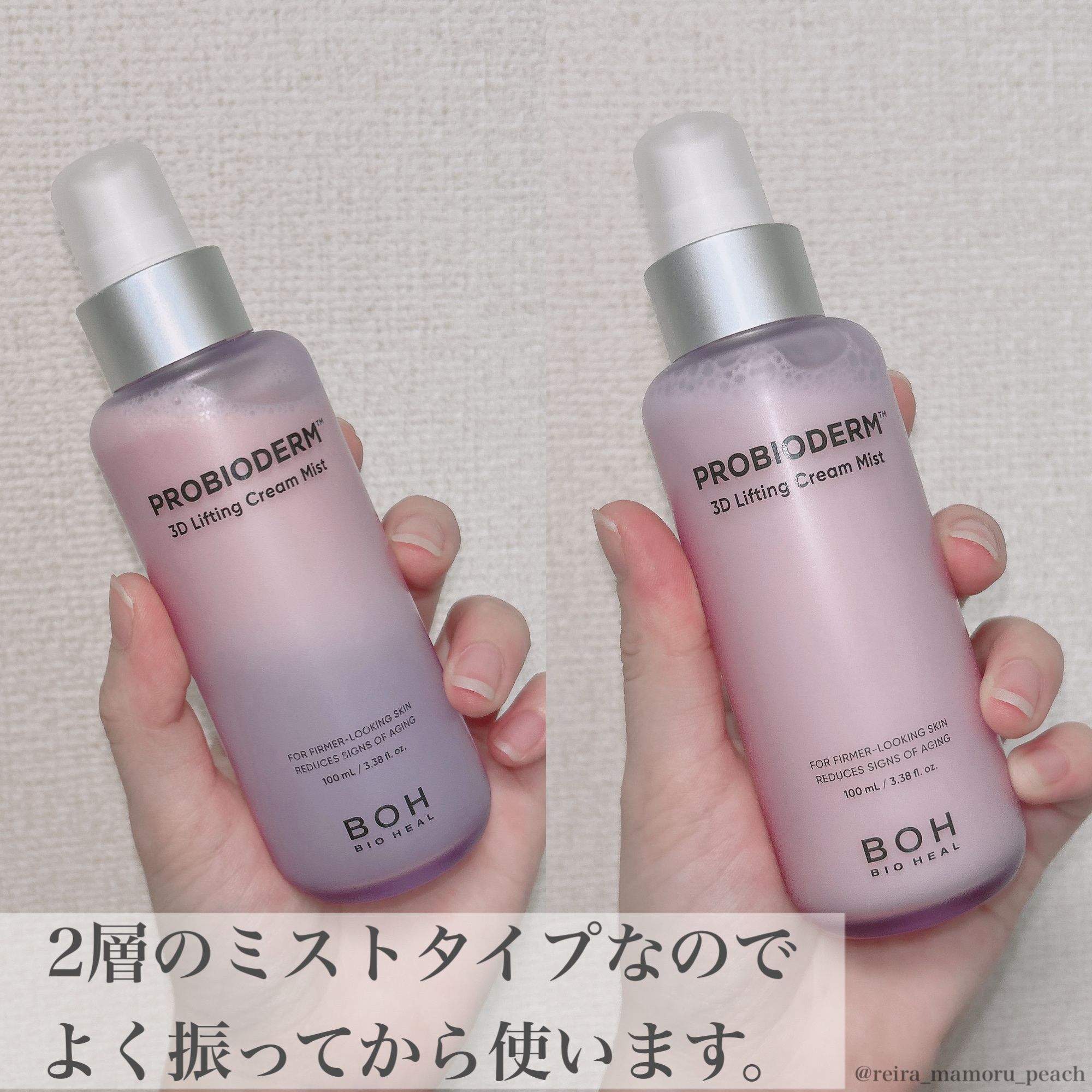 バイオヒールボ プロバイオダーム™ 3Dリフティングクリームミスト/BIOHEAL BOH/ミスト状化粧水を使ったクチコミ（3枚目）