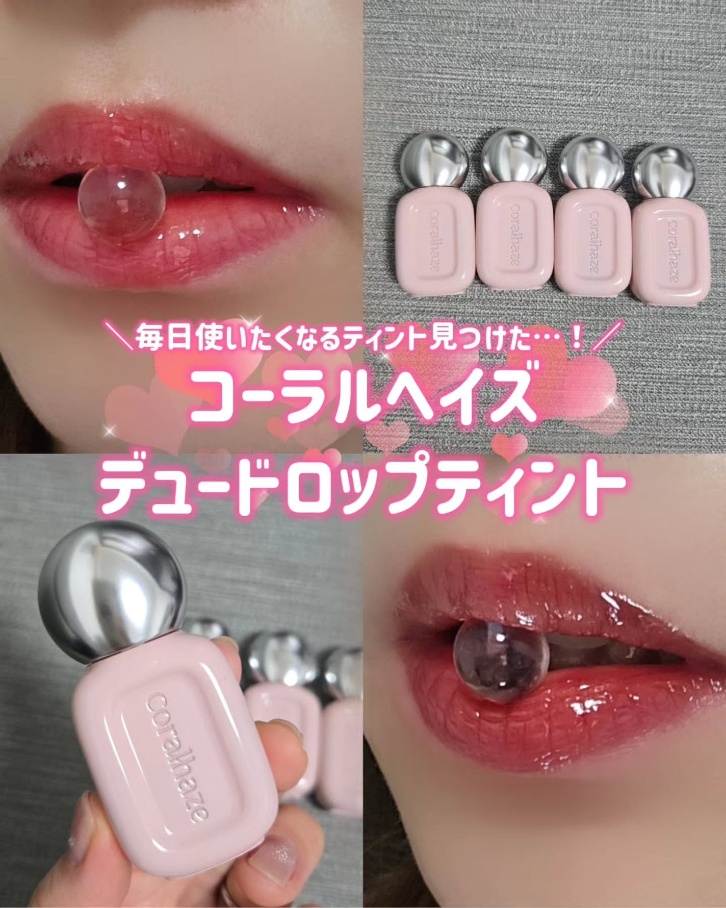 デュー ドロップ ティント/Coralhaze/リップティントを使ったクチコミ(1枚目)