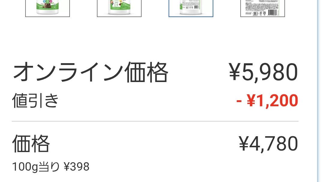 オルゲインオーガニックプロテイン/Orgain/その他プロテインを使ったクチコミ（3枚目）