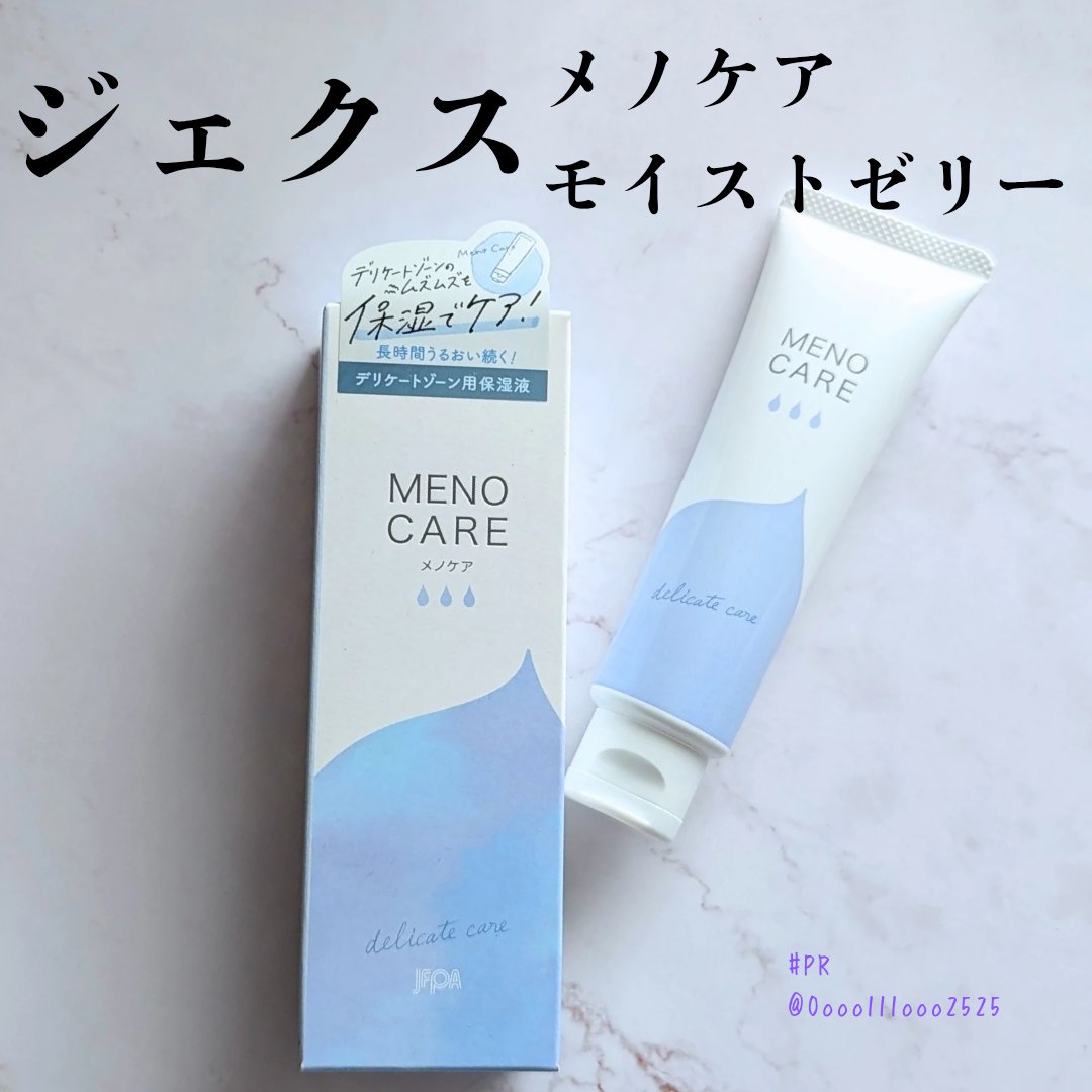 メノケア/ジェクス/その他を使ったクチコミ（1枚目）