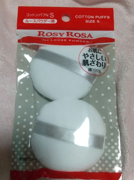 コットンパフN 2P Sサイズ/ロージーローザ/パフ・スポンジを使ったクチコミ(1枚目)