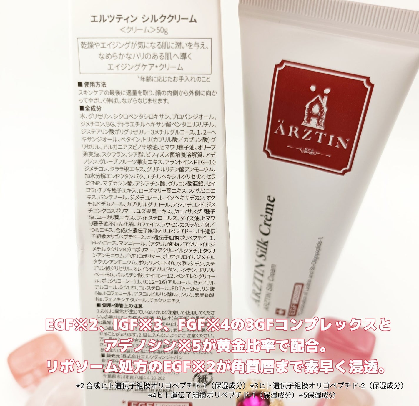 シルククリーム/エルツティン/美容液を使ったクチコミ(2枚目)